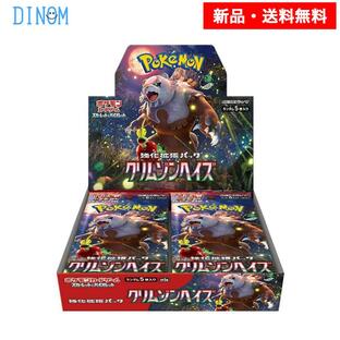 ポケモンカードゲーム スカーレット&バイオレット 強化拡張パック クリムゾンヘイズ【BOX】1パック/5枚入り 1ボックス/30パック入り 150枚 | シュリンク付の画像