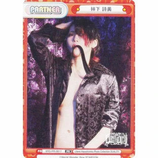 【匿名配送】Reバース 林下詩美 PP サイン 匿名配送】Reバース 林下詩美 PP サイン 匿名配送】Reバース 林下