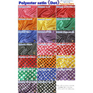 『Polyester satin 【Dot】《ポリエステルサテン【ドット】》』●素材：ポリエステル100％ ●生地幅：約110cmの画像