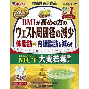 【機能性表示食品】山本漢方製薬 MCT 大麦若葉粉末 5ｇ×26包の画像