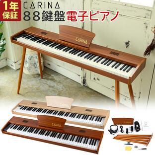 【スタンド付き５カラー】電子ピアノ 88鍵盤 木製 給電タイプ dream音源 MIDI対応 スリム 初心者 新学期 新生活の画像