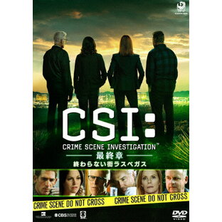CSI 科学捜査班-最終章- 終わらない街ラスベガス DVDの画像