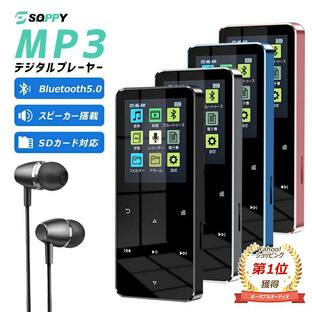 【最大2000円OFF】mp3プレーヤー Bluetooth 5.0 安い 音楽プレーヤー デジタルオーディオプレーヤー FMラジオ スピーカー内蔵 高音質 ウォークマン 12の画像