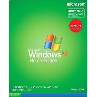 【旧商品/サポート終了】Microsoft Windows XP Home Edition Service Pack 2 日本語版 アップグレード版 追加ライセンス (MLP)の画像