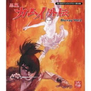 忍風カムイ外伝 Blu-ray Vol.2（Ｂｌｕ?ｒａｙ）の画像