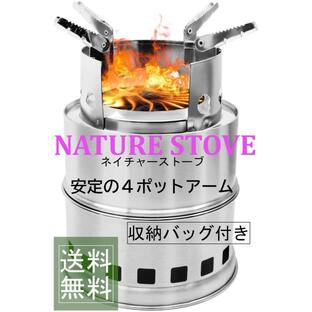 ネイチャーストーブ キャンプストーブ 二次燃焼 4つ爪 ウッドストーブ 五徳 キャンプ アウトドア用品 コンロ 焚火 薪ストーブ コンパクト 軽量 携帯用の画像