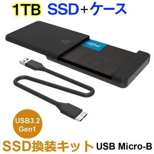 SSD 1TB 換装キット JNH製 USB Micro-B データ簡単移行 外付けストレージ 内蔵型 2.5インチ 7mm SATA III Crucial CT1000BX500SSD1 SSD付属 翌日配達 送料無料の画像