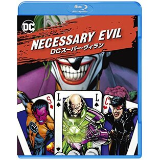 Necessary Evil / DCスーパー・ヴィラン [Blu-ray]の画像