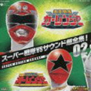 日本コロムビア CD キッズ スーパー戦隊VSサウンド超全集 激走戦隊カーレンジャーVSオーレンジャーの画像