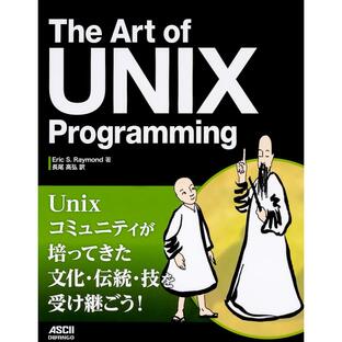 KADOKAWA The Art of UNIX Programmingの画像