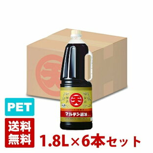 マルテン うすくち特選しょうゆ 1.8L 6本セット ハンディペットボトル 醤油 丸天の画像