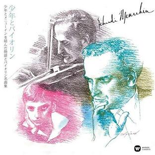 ソニー・ミュージックエンタテインメント CD ユーディ・メニューイン 少年とバイオリン 少年とメニューインを結んだ物語とバイオリン名曲集の画像