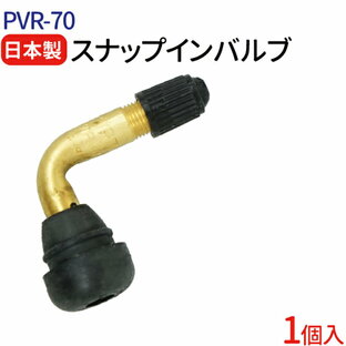 日本製 エアバルブ PVR70 太平洋工業株式会社 CLキャップ 1個 セット チューブレスバルブ スナップインバルブ タイヤ エアバルブ ゴムバルブ エアーバルブ タイヤエアーバルブ 防水 パッキン付 補修 交換 整備 ホイール用 タイヤ交換 バイク スクーター メール便の画像