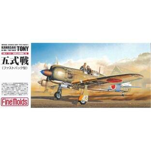 1／72 帝国陸軍 五式戦闘機一型 (ファストバック型) 【FP17】 (プラモデル)おもちゃ プラモデルの画像