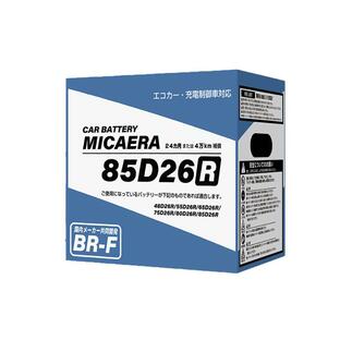 MICAERA BR-F 国産車用カーバッテリー 85D26R 【店頭受取不可】の画像