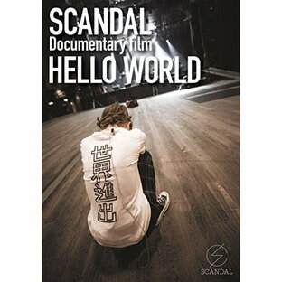 DVD / SCANDAL / SCANDAL ”Documentary film 「HELLO WORLD」” / ESBL-2425の画像