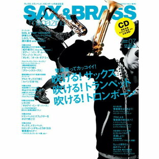 (書籍) SAX&BRASS magazine 2008 volume.7(模範演奏&カラオケCD付)【お取り寄せ・キャンセル不可】の画像