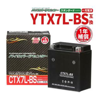 バイクバッテリー CTX7L-BS YUASA(ユアサ)YTX7L-BS互換 ジャイロキャノピー CBR250 マグナ リード110 バイクパーツセンター YTX7LBSの画像