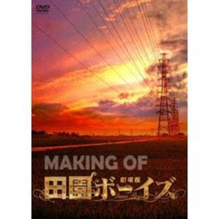 劇場版 田園ボーイズ 映画の商品一覧 - Yahoo!検索