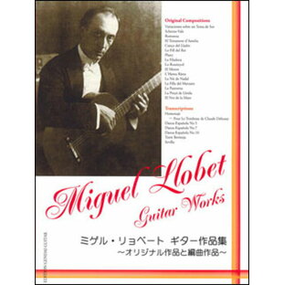 楽譜 ミゲル・リョベート/ギター作品集(GG488/オリジナル作品と編曲作品)の画像