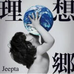 【オリコン加盟店】■Jeepta CD【理想郷】10/7/21発売【楽ギフ_包装選択】の画像
