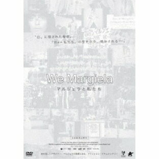 We Margiela マルジェラと私たち 【DVD】の画像
