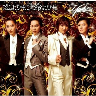 愛と青春の宝塚 ／ T4 (CD)の画像