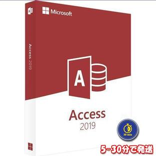 Microsoft Access 2019 1PCオンラインアクティブ化の正規版プロダクトキーで マイクロソフト公式サイトで正規版ソフトをダウンロードして永続使用できますの画像