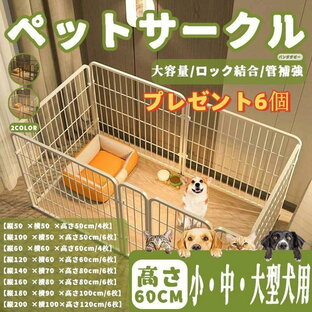 ペットサークル ペットフェンス 大型犬用 中型犬用 複数連結可能 スチール製 組立簡単 折り畳み式 犬ゲージ 全成長期使用可 室内外兼用 犬用サークル ドア付きの画像