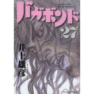 講談社 バガボンド 井上雄彦の画像