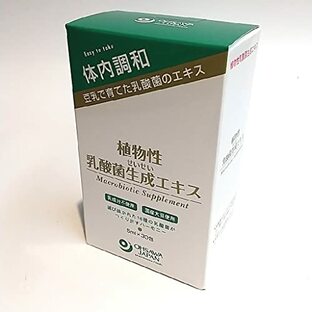 オーサワジャパン 植物性乳酸菌生成エキス 5ml×30包の画像