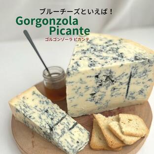 ゴルゴンゾーラ ピカンテ 150g ナチュラルチーズ ブルーチーズ イタリア 料理 赤ワインに合う ごるごんの画像