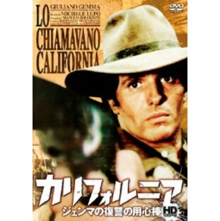 カリフォルニア ジェンマの復讐の用心棒 HDマスター版/ジュリアーノ・ジェンマ[DVD]【返品種別A】の画像