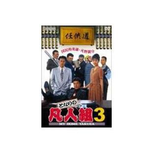 Amazon.co.jp: 静かなるドン3 [DVD] : 香川照之, 喜多嶋舞, 鹿島