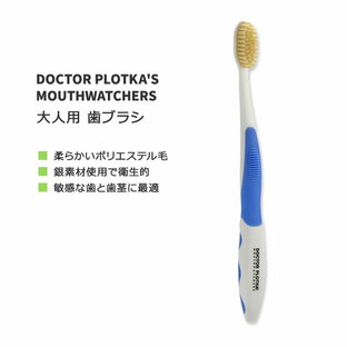 ドクタープロトカ マウスウォッチャーズ 大人用 歯ブラシ ブルー DOCTOR PLOTKA'S MOUTHWATCHERS ADULT MANUAL TOOTHBRUSH Blue ポリエステル毛 デンタルケアの画像