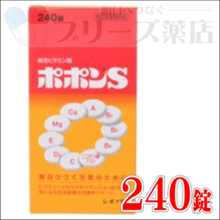 【指定医薬部外品】ポポンS 240錠 塩野義製薬の画像