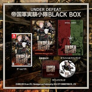 UNDER DEFEAT特装版 帝国軍実験小隊 BLACK BOX 【同梱物】サウンドトラック & オフィシャルファンブック 【予約特典】ミニガイドブック 付 【Amazon.co.jp限定】マイクロファイバークロス 付 - Switchの画像