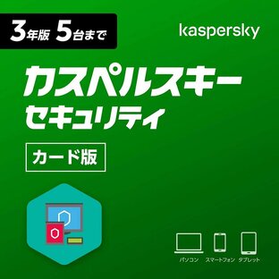 カスペルスキー セキュリティ (最新版) | 3年 5台版 | カード版 | ウイルス対策 | Windows/Mac/Android/iOS対応の画像