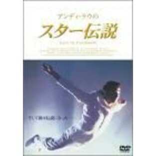 【DVD】アンディ・ラウのスター伝説の画像