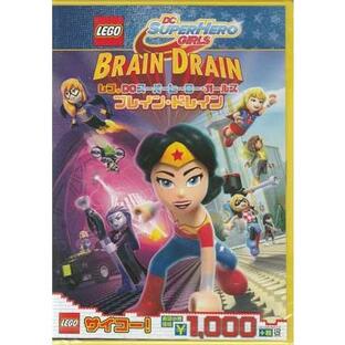 レゴ（R） DCスーパーヒーロー ガールズ ブレイン ドレイン (DVD)の画像