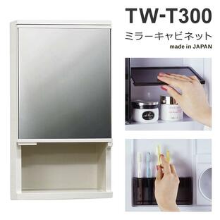 洗面所キャビネット TW-T300 収納ラック オープン 棚 サニタリー 鏡 ミラー 東プレ チェスト リフォーム 後付け 設置 簡単 取り付け 日本製の画像