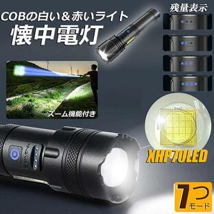 懐中電灯 ledライト XHP70 ハンディライト 7モード調光 強力 防水 USB充電式 電池式 LCD残量表示 ズーム機能 Type-C充電式 lの画像
