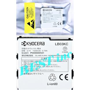 ＜ 新品 ＞ワイモバイル WX04K 電池パック LB03KC ウィルコム 京セラ バッテリー容量:1520mAh 電圧制限:3.7Vの画像