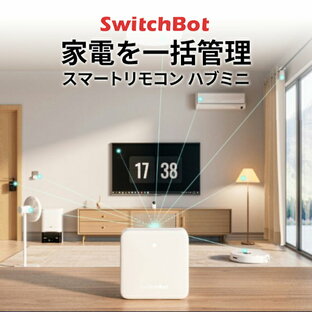 SwitchBot ハブミニ HubMini スマートリモコン IoT 家電を遠隔操作 ホワイト # W0202200-GH スイッチボット (スマート家電・リモコン) スマホ iPhone アプリ リモコン遠隔操作 エアコン アレクサ 音声操作の画像