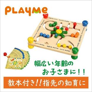 【人気】ビーズステアリング プレイミー PlayMeToys 木のおもちゃ 知育玩具 出産祝い 0歳1歳2歳3歳 こども 子供 キッズ 人気 おすすめ 木育 プレゼントの画像