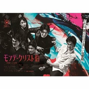 モンテ・クリスト伯 -華麗なる復讐- DVD BOX DVDの画像