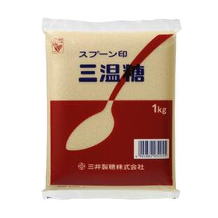 三井製糖 スプーン印 三温糖 1kgの画像