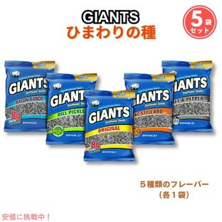 Giants Sunflower Seeds 5 Flavor Variety ジャイアント ひまわりの種 サンフラワーシード5種の画像