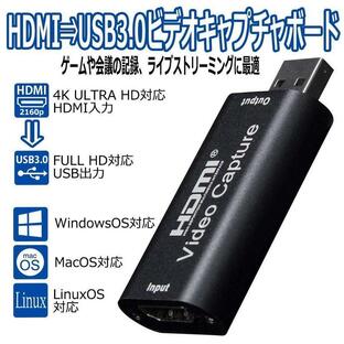 【10%OFFクーポン！在庫限り】HDMI キャプチャーボード ビデオキャプチャーボード キャプチャーデバイス HDMI ゲームキャプチャ 超小型 USB2.0対応 1080p30Hzの画像
