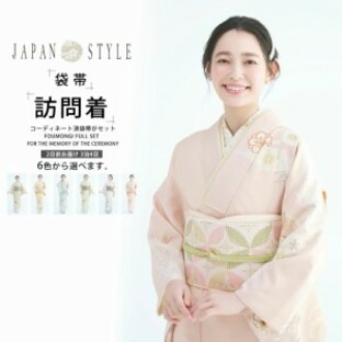 JAPAN STYLE 訪問着 レンタル 画像の帯がセット 6カラー 着物レンタル 貸衣装 フルセット 入学式 卒業式 七五三 お宮参り 結婚式 お宮参の画像
